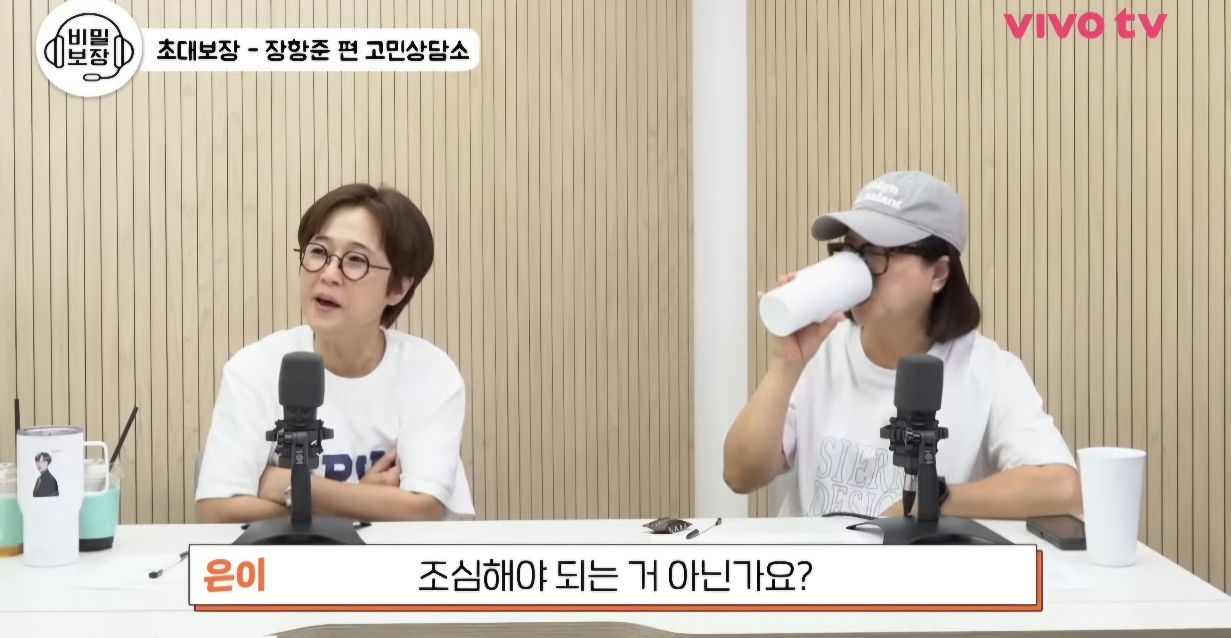 ??? : 장항준 감독님 따님이 동거한다고 하면 어떻게 할 거예요? | 인스티즈