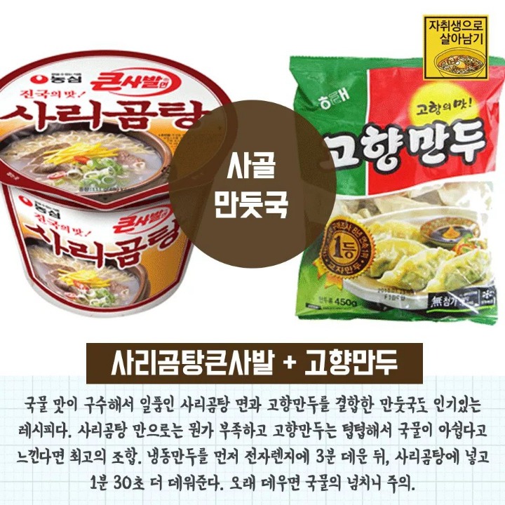 편의점 꿀조합 레시피 12가지 | 인스티즈