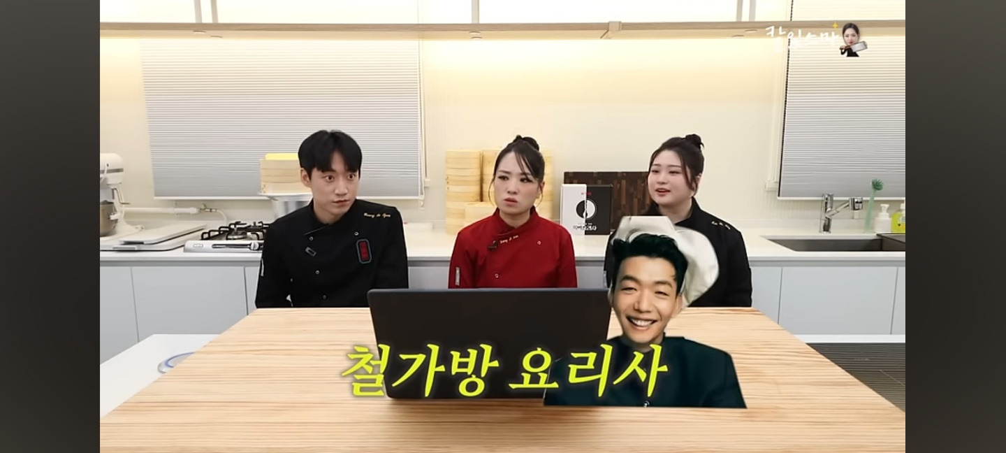 정지선셰프 유튜브에서 나온 여경래셰프 & 철가방 이야기 | 인스티즈