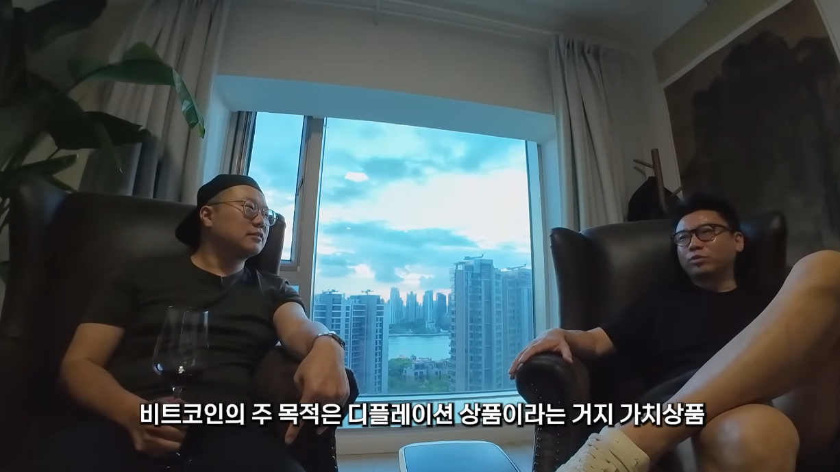 중국 코인 부자가 생각하는 비트코인의 미래.jpg | 인스티즈