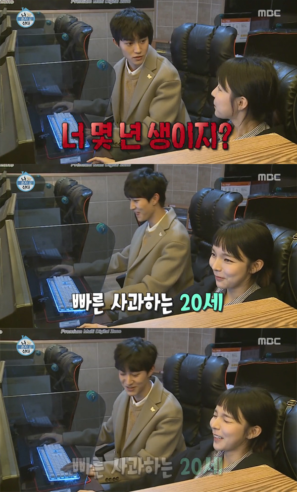 [나혼자산다] 계속 훅 들어오는데 철벽은 넘나 확실한 9살 연하.jpg | 인스티즈