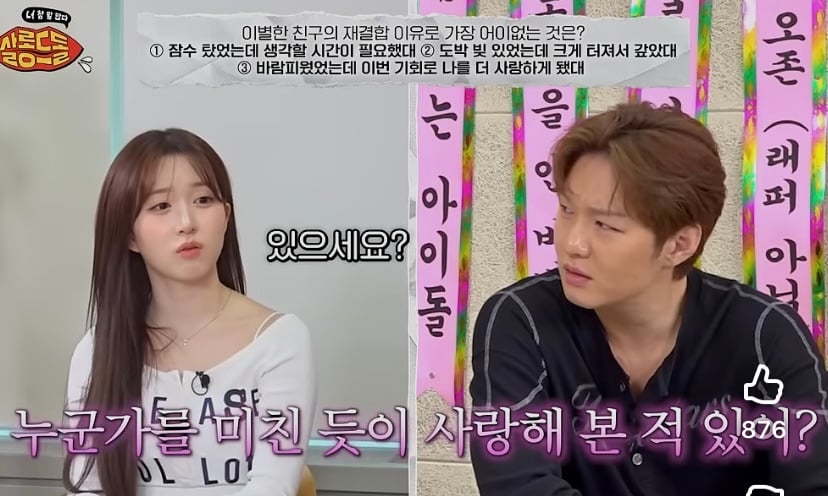 이창섭이 미친듯이 사랑했던 사람에게 들었던 생각 | 인스티즈
