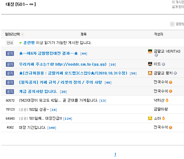 남자들의 금딸 대서사시.jpg | 인스티즈