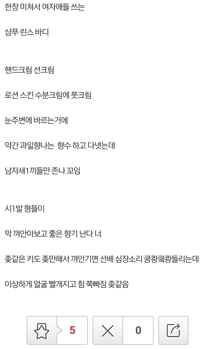 귀여운 남자가 관리할 경우 | 인스티즈