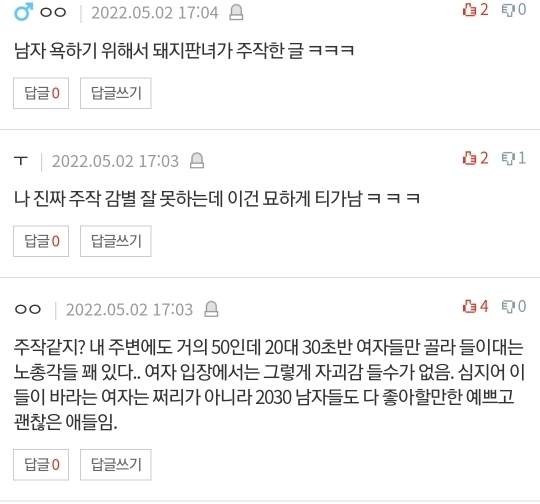 2년 반 동안 날 좋아했다는 52세 아저씨 (후기 추가) | 인스티즈