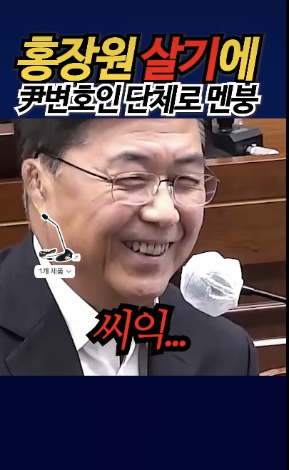 윤석열 변호인단 멘붕시킨 홍장원의 위엄.gif | 인스티즈