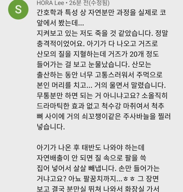 교통사고 직후 느낌이라고 표현한 유투버 랄랄의 출산 후기 | 인스티즈