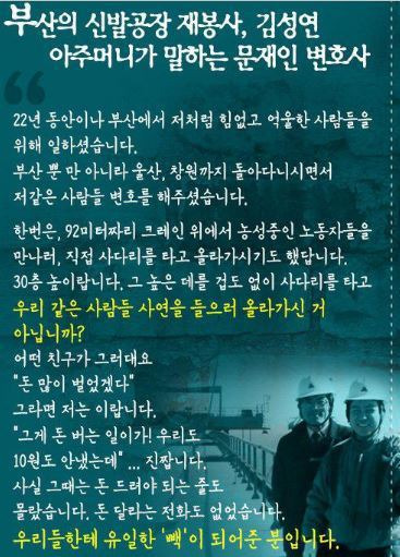 문재인 귀한 줄 알아야 함 | 인스티즈