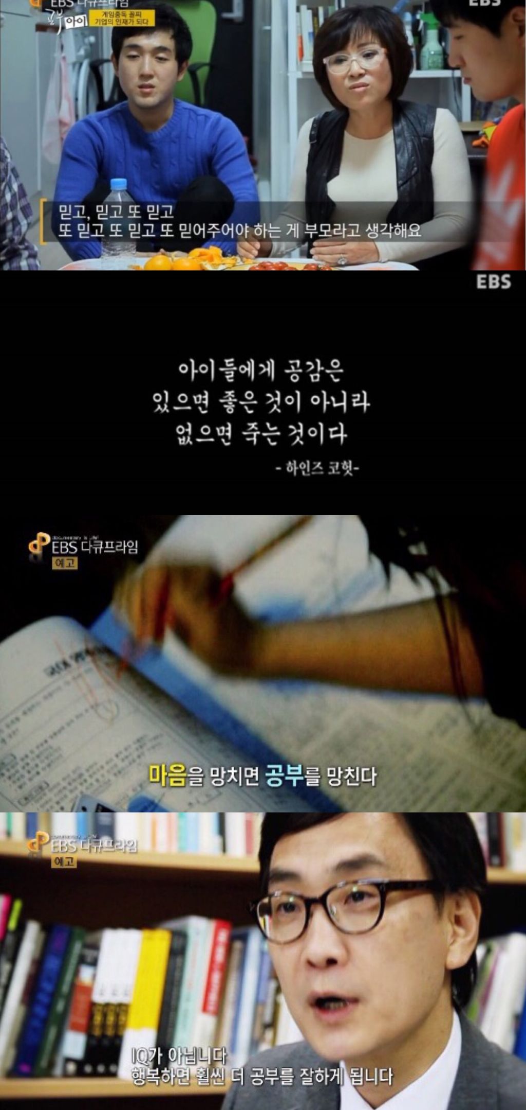 공부 못하는 아이 = 대한민국 대부분의 아이.jpg | 인스티즈