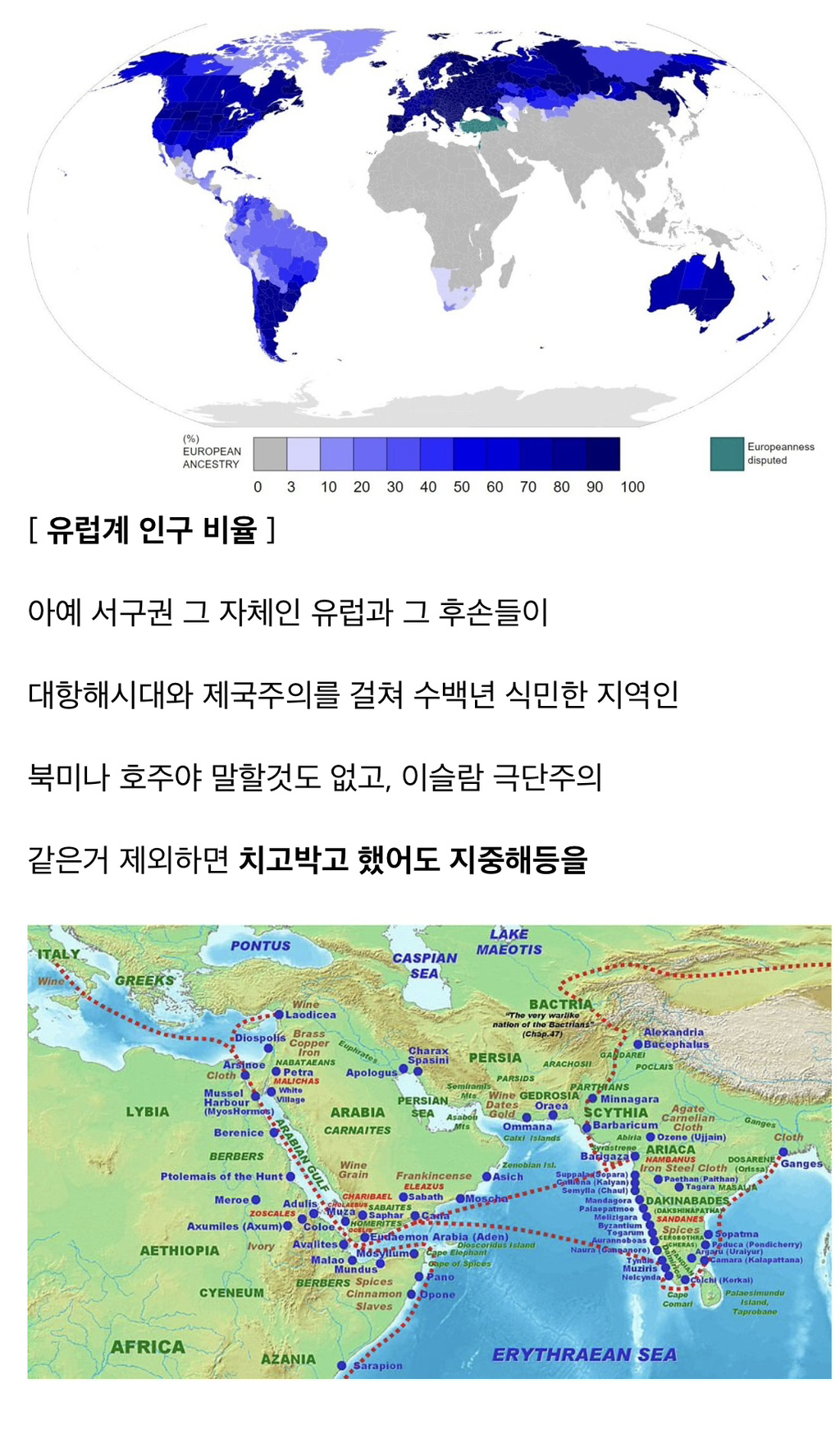 서구에서 동아시아인이 이방인 취급 받는 이유 | 인스티즈