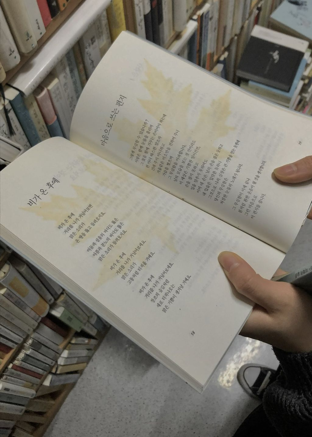 📚 중고서적 섹시포인트 📖 | 인스티즈