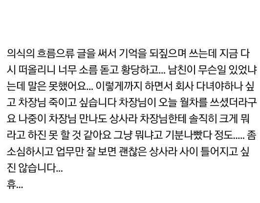 2년 반 동안 날 좋아했다는 52세 아저씨 (후기 추가) | 인스티즈