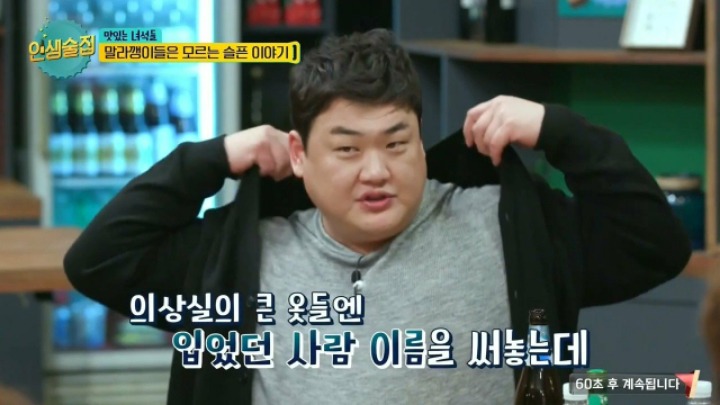 방송국 의상실의 빅사이즈 옷 돌려입기 JPG | 인스티즈