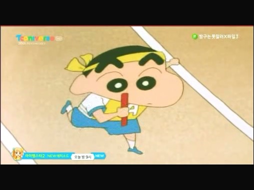 [짱구는못말려감동편] 우정의 릴레이를 해요 | 인스티즈