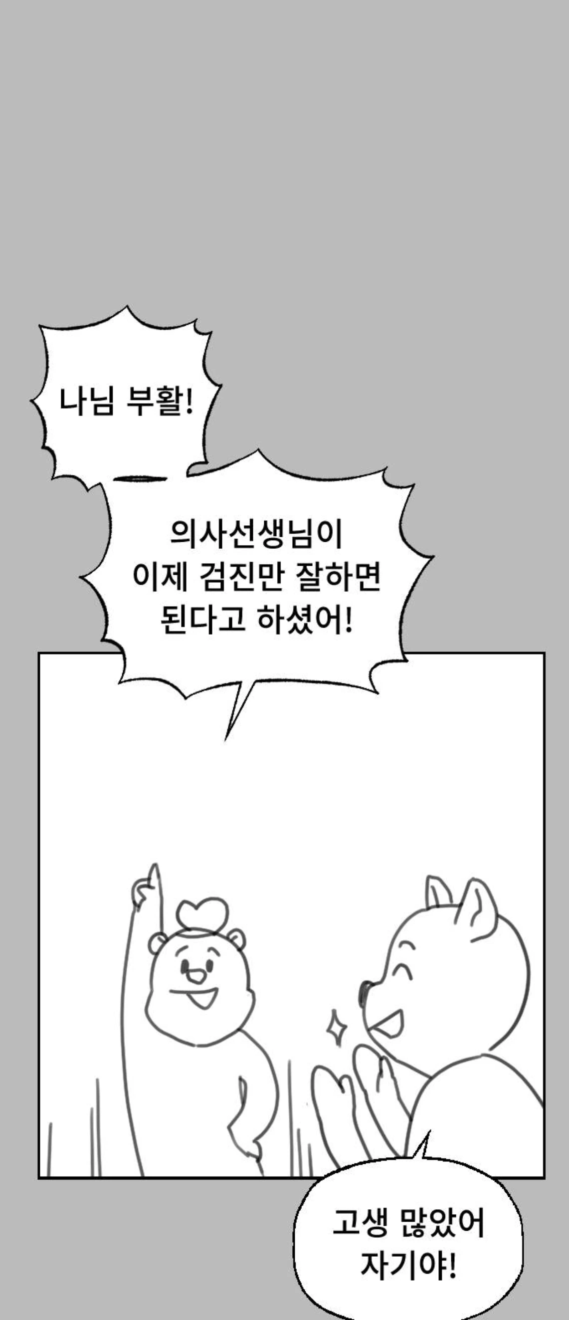 어느 웹툰의 휴재공지.........jpg | 인스티즈