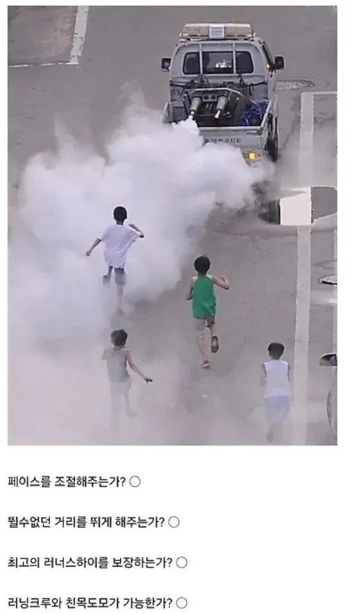 알만한 사람들은 다 안다는 어릴적 최고의 러닝 크루 | 인스티즈