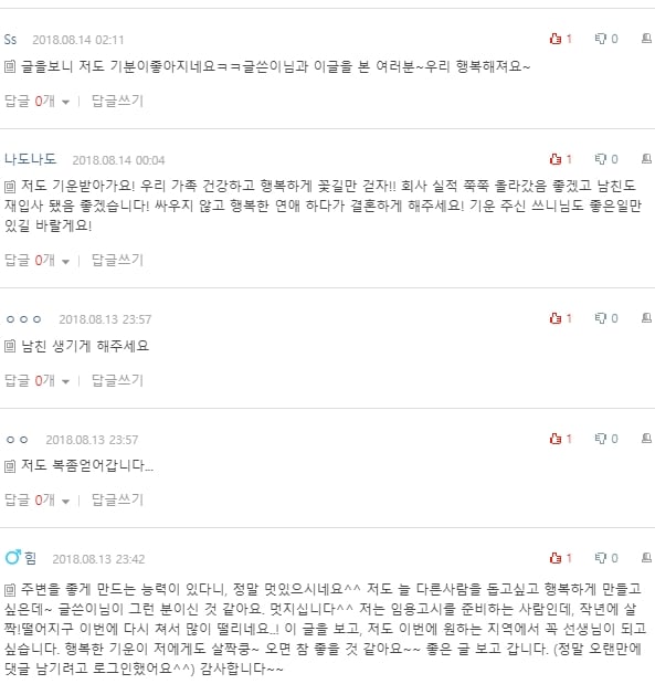 [네이트판] 제가 남을 이롭게 하는 사주래요 | 인스티즈