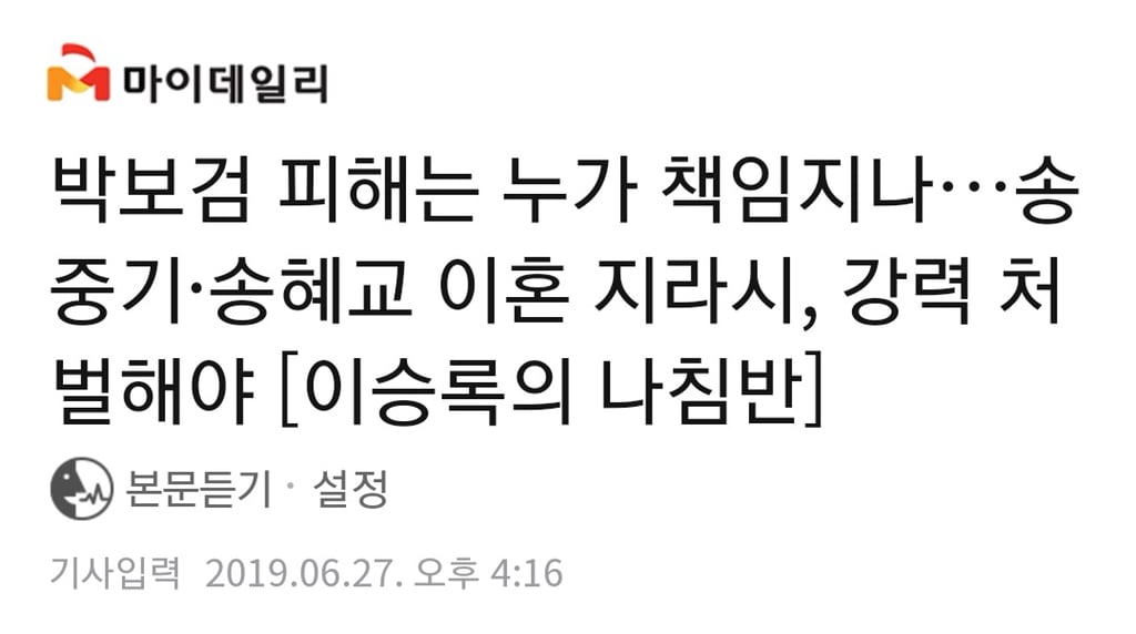송중기-송혜교 이혼의 가장 큰 피해자..ㄷㄷㄷ | 인스티즈