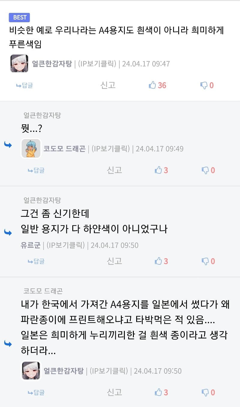 외국인들이 불편하다고 느끼는 한국의 초록색 유리창 | 인스티즈