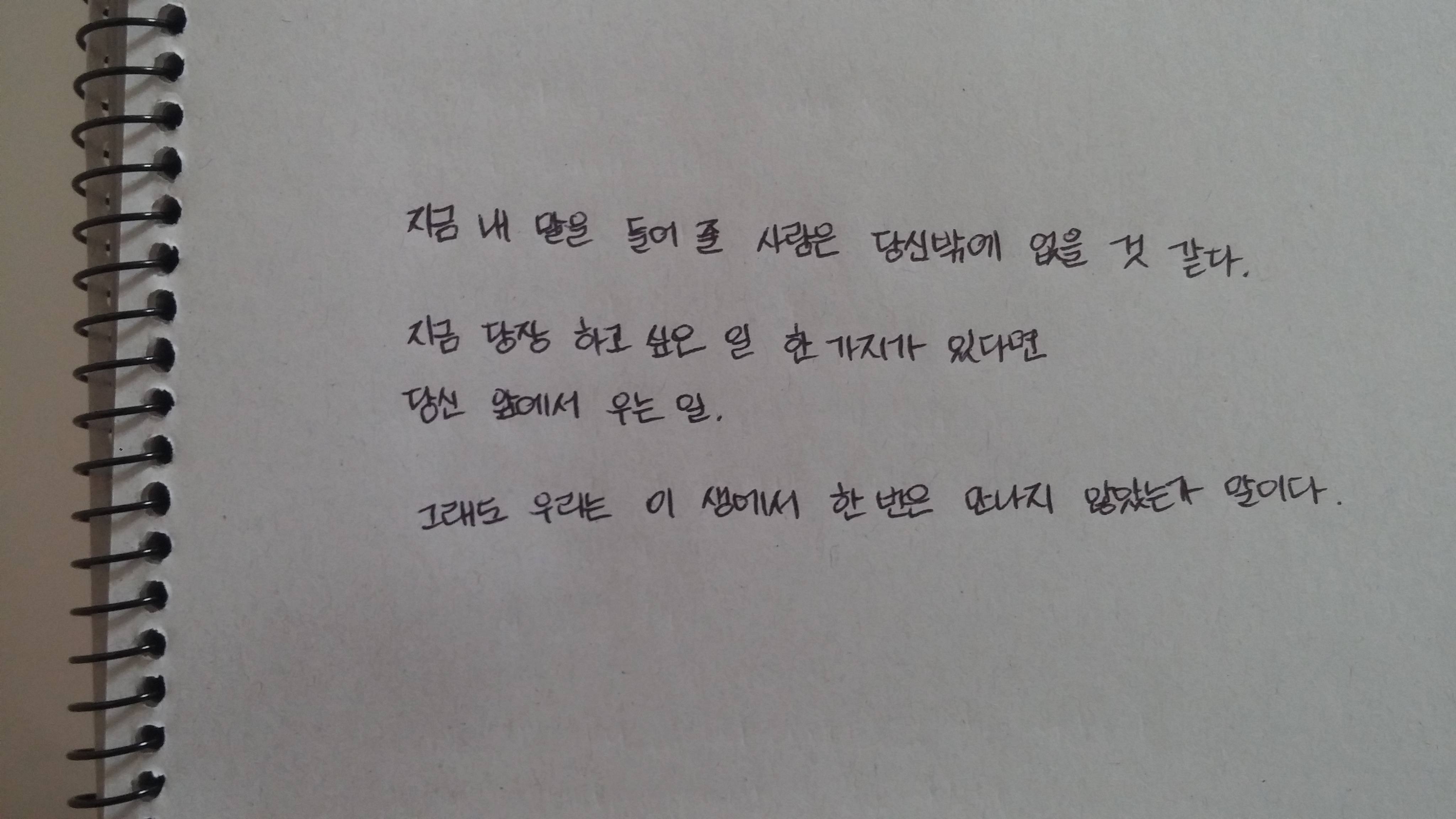 외로움과 외사랑에 지친 분들을 위한 시/글귀 | 인스티즈