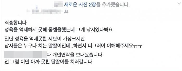 상남자의 몸캠대처법 | 인스티즈
