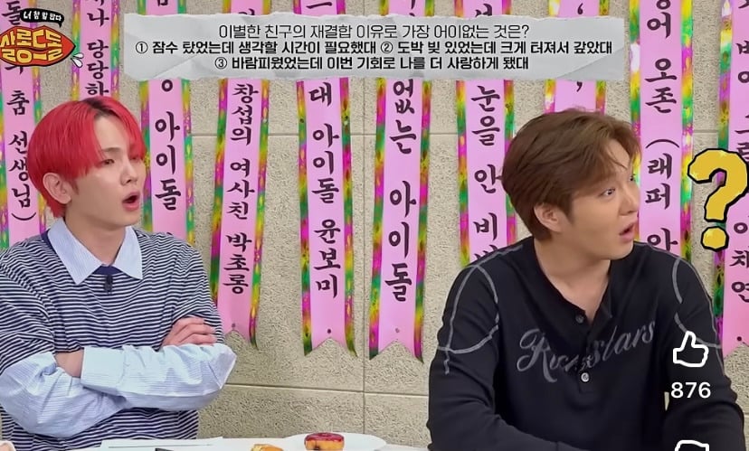 이창섭이 미친듯이 사랑했던 사람에게 들었던 생각 | 인스티즈