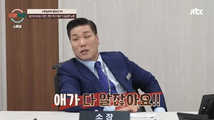 이혼숙려캠프에서 꼭 필요한 소장 서장훈 특징 | 인스티즈