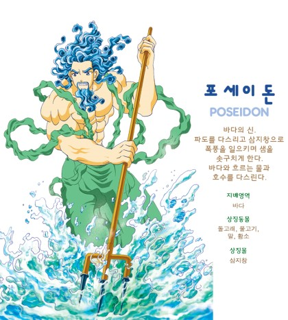 다 사랑하는 남자가 있었던 그리스 로마 신화 남신들 | 인스티즈