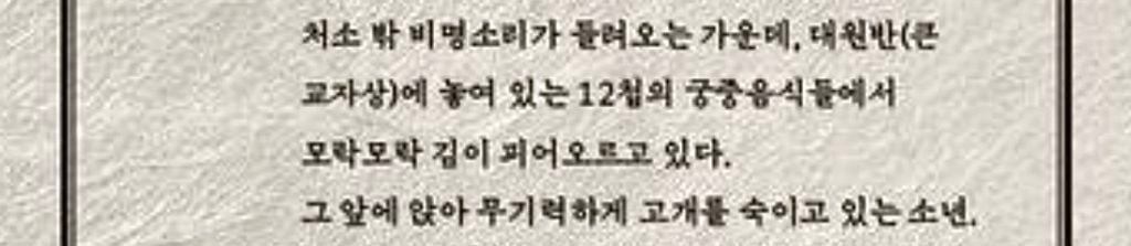 왕과 사는 남자(왕사남) 오프닝부터 몰입감 주는 박지훈 연기 | 인스티즈