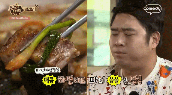 [맛있는녀석들] 삼겹살+ 파김치 조합.gif | 인스티즈