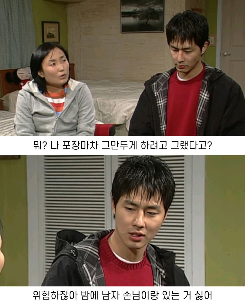 박경림이 밤에 포장마차 하는게 싫었던 조인성 | 인스티즈