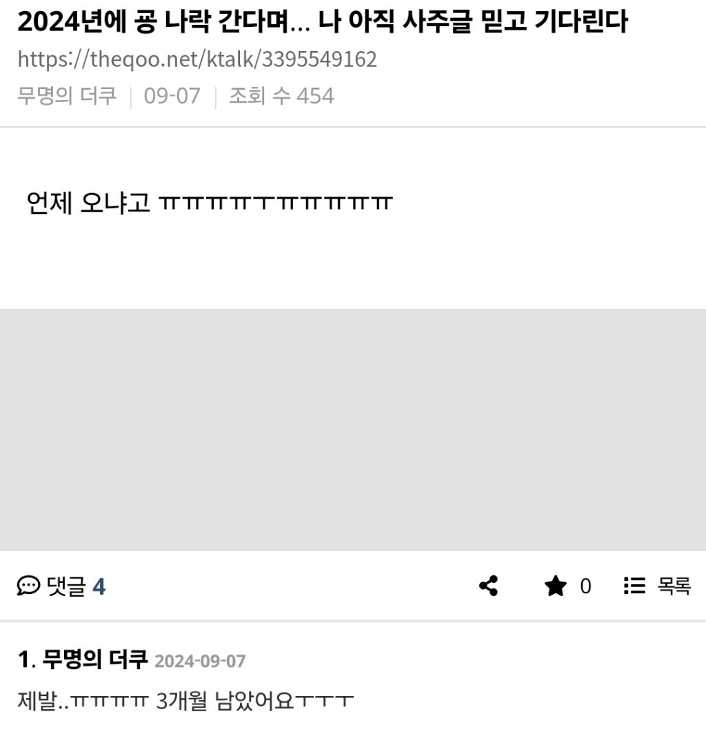 소름돋는 계엄령 전 올라왔던 샤머니즘 글 모음 | 인스티즈