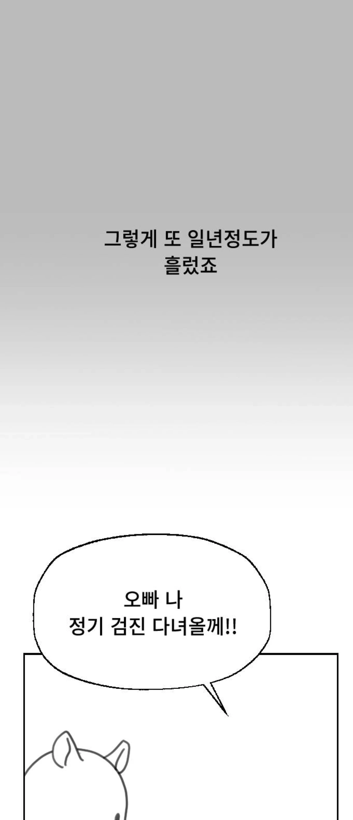 어느 웹툰의 휴재공지.........jpg | 인스티즈