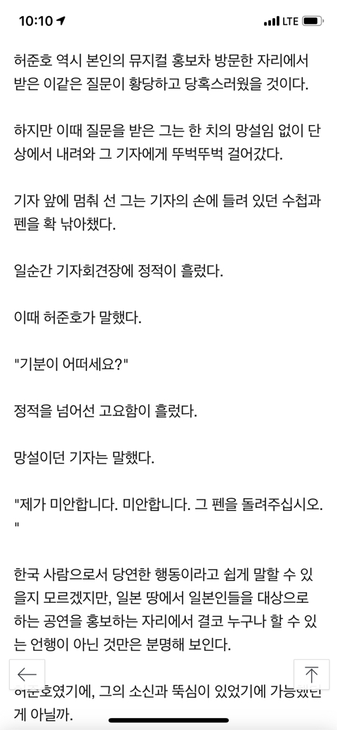 독도 누구땅이냐 물은 日기자 펜 낚아챈 허준호 "뺏긴 기분이 어떤가?" (킹덤 안현대감) | 인스티즈