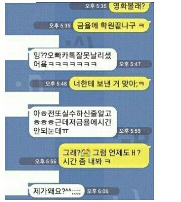잊을만하면 다시보는 카톡 레전드 | 인스티즈