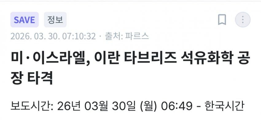 이란 멸망전 시작 | 인스티즈