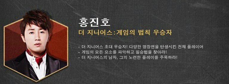 [더지니어스] 방송물 좀 먹더니 리즈시절 비주얼을 되찾은 홍진호 | 인스티즈