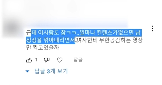 주둥이방송 구독자 70만기념 악플읽기 | 인스티즈