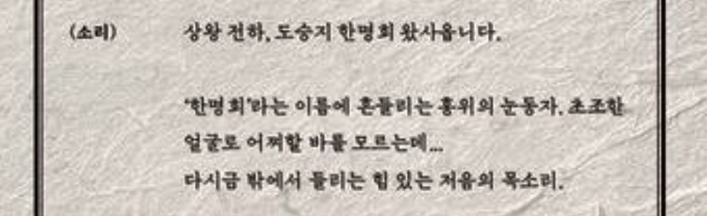 왕과 사는 남자(왕사남) 오프닝부터 몰입감 주는 박지훈 연기 | 인스티즈