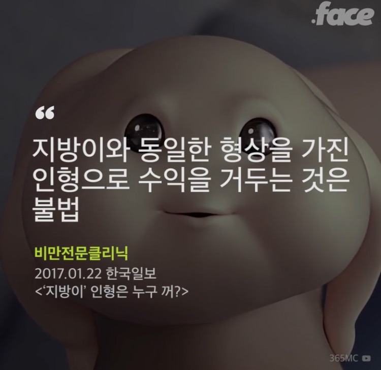 지방이 인형 출생의 비밀 | 인스티즈