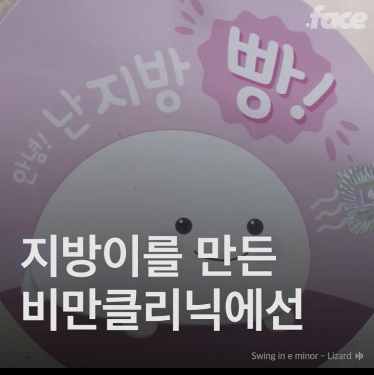 지방이 인형 출생의 비밀 | 인스티즈