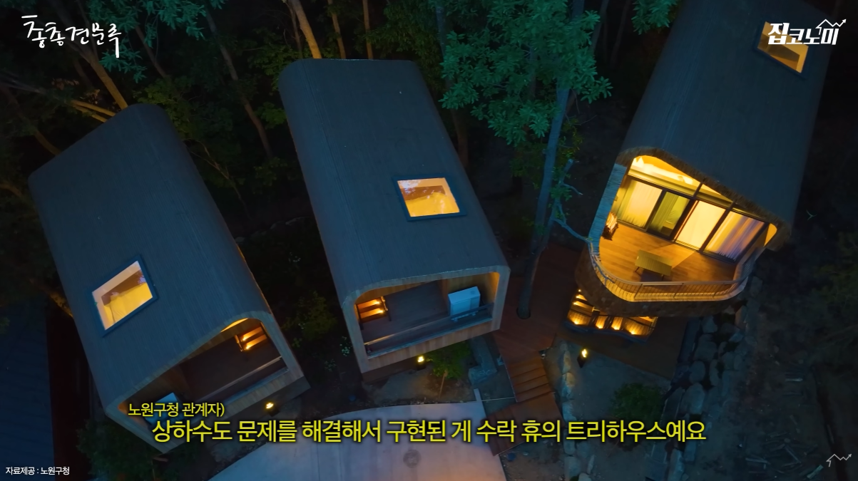 예약 박터진다는 노원구청에서 운영중인 수락휴.jpg | 인스티즈