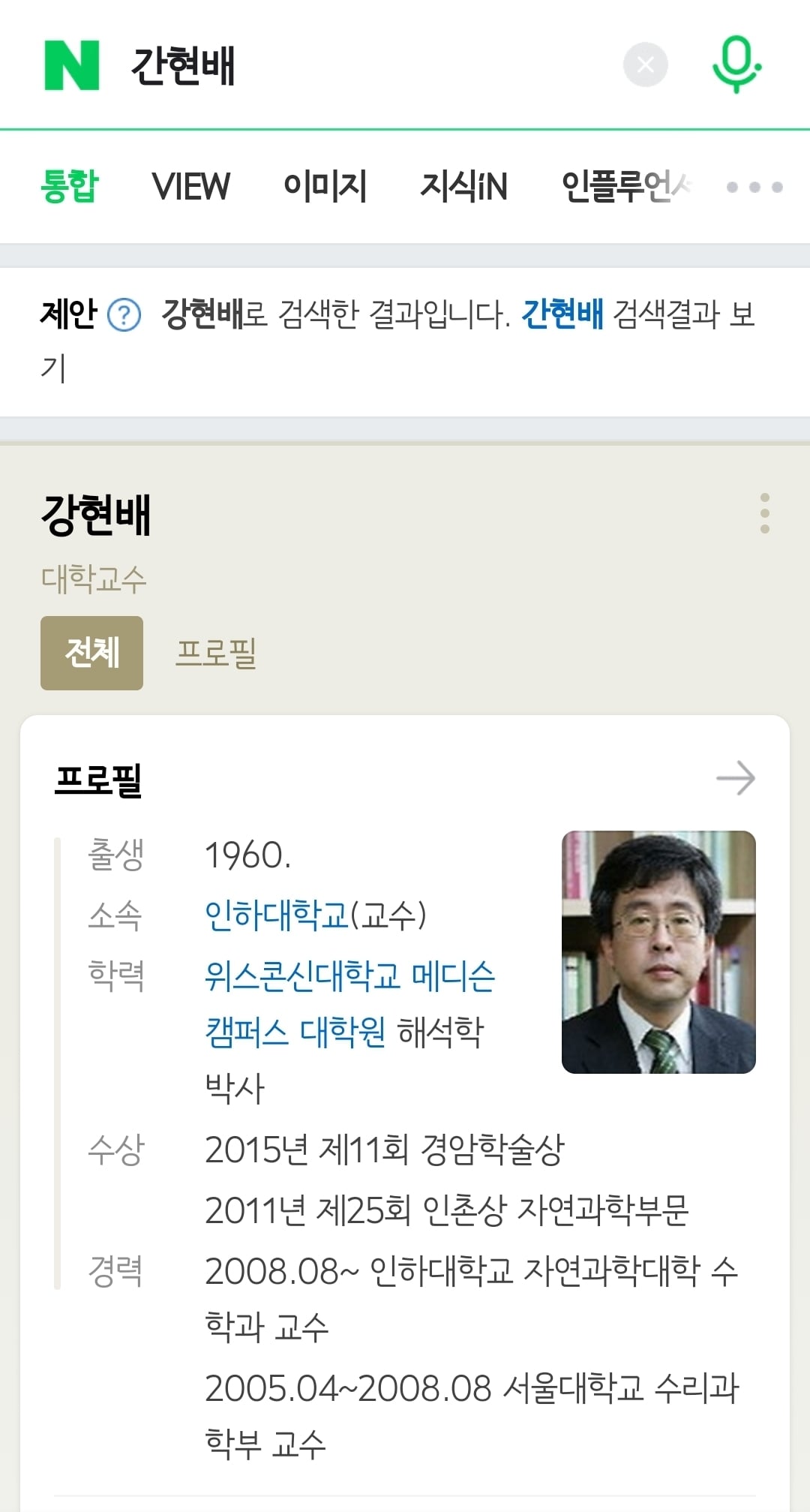 게이픽 18위 '간현배' 그는 도대체 누구인가? | 인스티즈