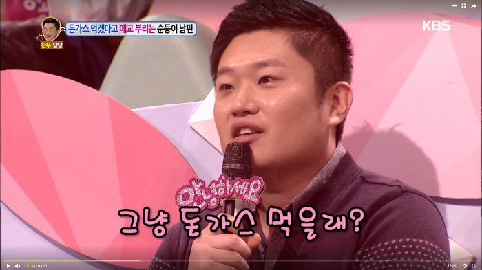 안녕하세요에서 가장 귀여웠던 출연자인 돈까스좌 (안녕하세요) | 인스티즈