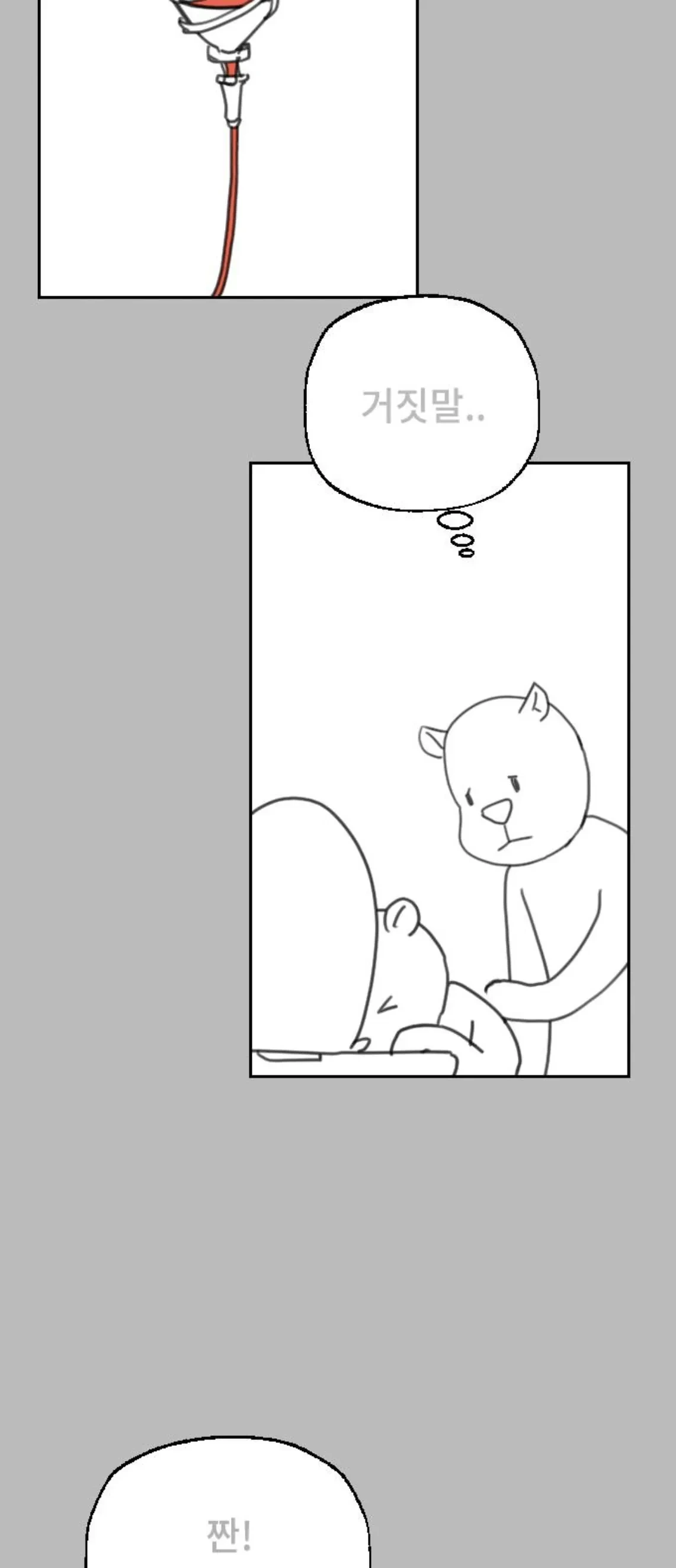 어느 웹툰의 휴재공지.........jpg | 인스티즈