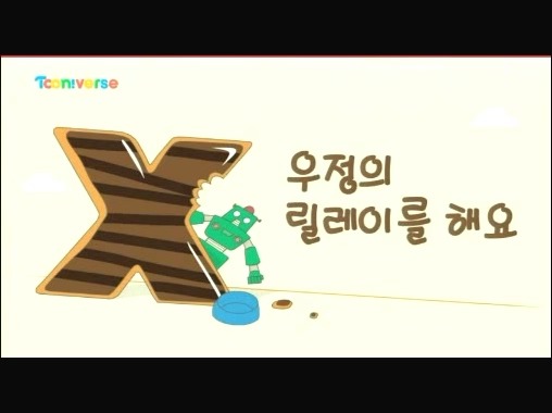 [짱구는못말려감동편] 우정의 릴레이를 해요 | 인스티즈