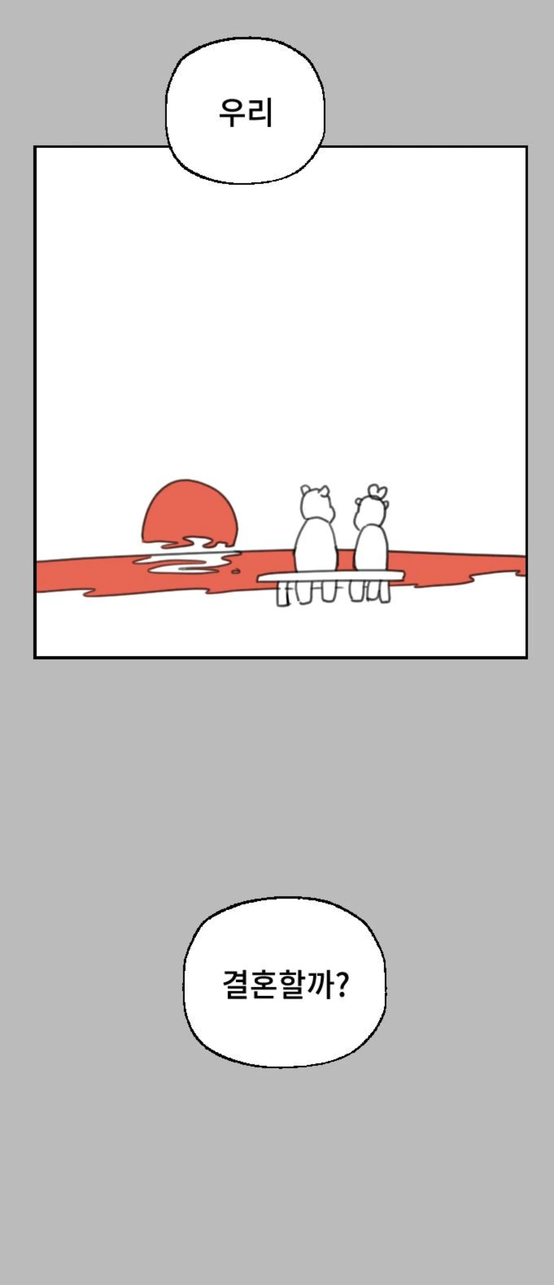 어느 웹툰의 휴재공지.........jpg | 인스티즈