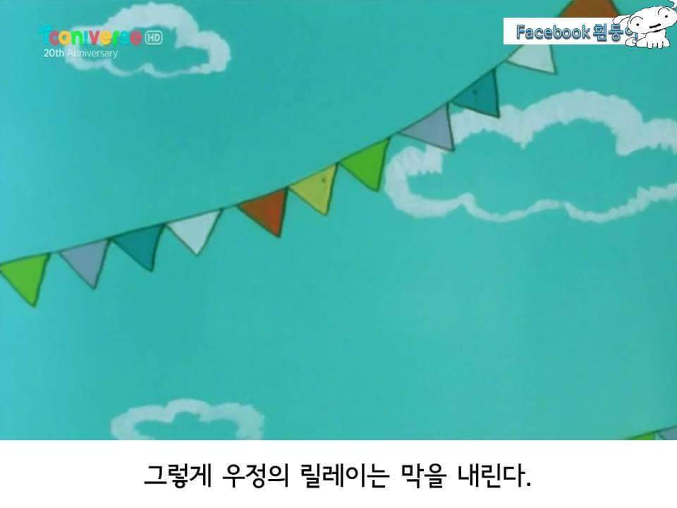 짱구 우정의 릴레이 | 인스티즈