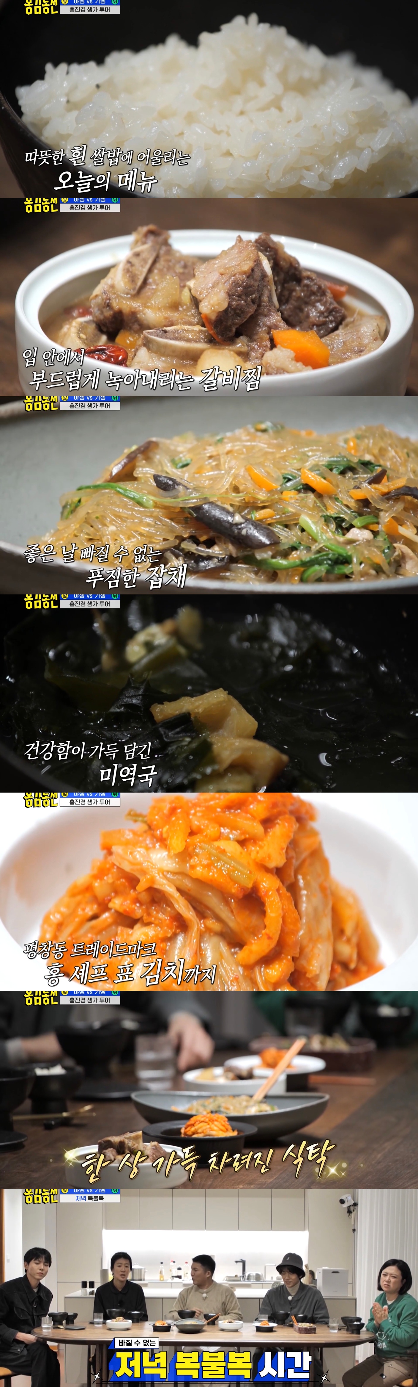 최근 예능에서 오랜만에 추잡스러웠던 식사 장면.jpg | 인스티즈
