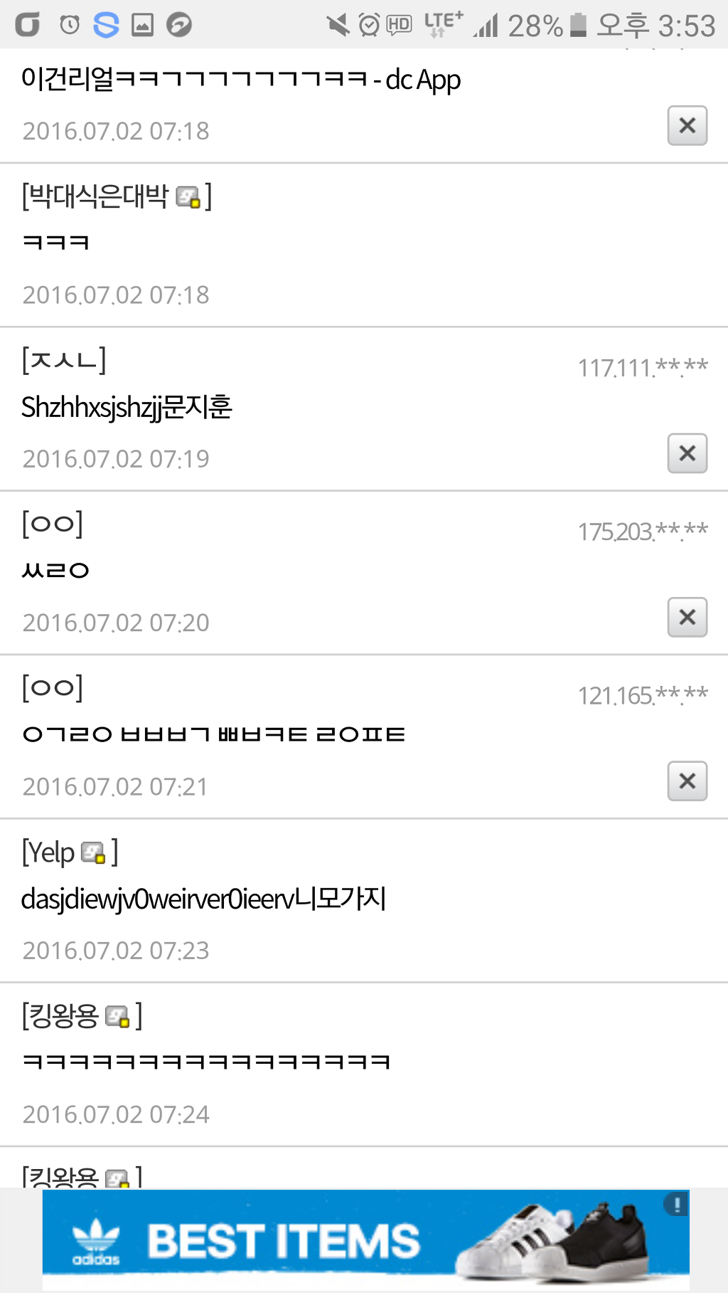 플로우식 가사들의 특징 | 인스티즈